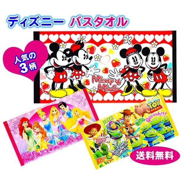 ディズニー バスタオル トイストーリー プリンセス ミッキー プール サマー レジャー 送料無料 30 Off S 0870 雑貨のお店 りんどう館 通販 Yahoo ショッピング