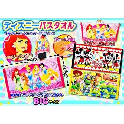 ディズニー バスタオル トイストーリー プリンセス ミッキー プール サマー レジャー 送料無料 30％OFF｜rindoukan｜10