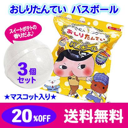 おしりたんてい バスボール マスコット入り 炭酸入浴剤 お風呂 バスタイム 探偵 S 04 雑貨のお店 りんどう館 通販 Yahoo ショッピング
