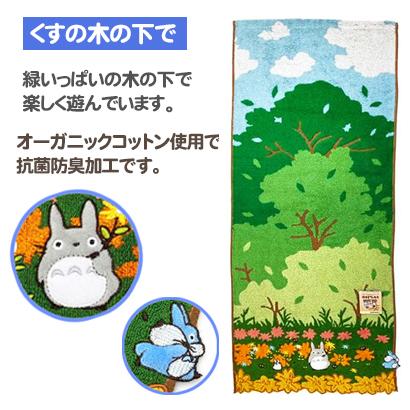 スタジオジブリ となりのトトロ タオル 6枚セット タオルセット6枚組（緑色） スタジオジブリ ジブリ グッズ となりのトトロ タオルギフト