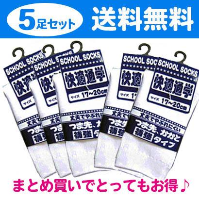 スクールソックス 白 靴下 通学 男女 子供 ジュニア キッズ 小学校 ホワイト つま先かかと補強 5足セット 無地 送料無料 コスパ最強 1年中 大人気 激安｜rindoukan｜02