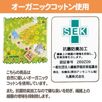 となりのトトロ ミニタオル ハンカチタオル トトロ ハンドタオル ジブリ プチギフト 花ごよみ 自然の四季 送料無料 入園 入学 ギフト 誕生日｜rindoukan｜14