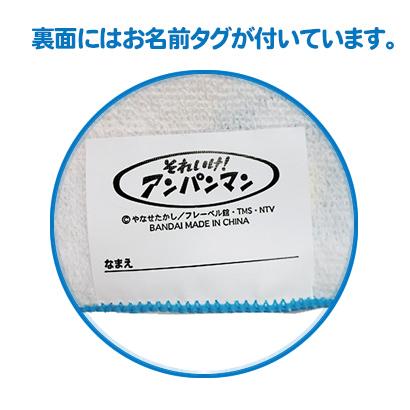 アンパンマン ミニタオル 3枚セット ハンカチ ポケットタオル バイキンマン お手拭き 保育園 幼稚園 入園 入学祝い送料無料｜rindoukan｜11