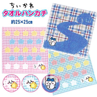 ちいかわ タオルハンカチ ミニタオル 25×25cm ハンドタオル はん