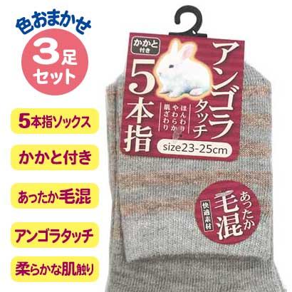 新作【秋冬定番】23-25cm 5点セット　婦人毛混アンゴラタッチ柄ソックス　A 新作【秋冬定番】23-25cm 5点セット婦人毛混アンゴラタッチ柄ソックスA