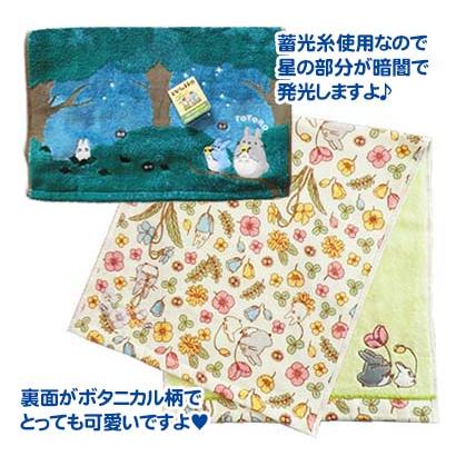 スタジオジブリ となりのトトロ フェイスタオル ジブリ 抗菌防臭
