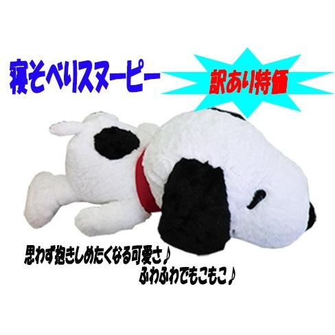 ❤️新品❤️超超BIGスヌーピー ぬいぐるみ スヌーピー PEANUTS HUGHUG ディスプレイサイズ 超BIGサイズ