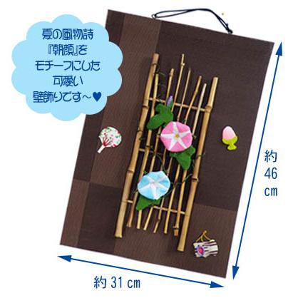 あさがおの壁飾り 朝顔 ちりめん 手作り インテリア 竹細工 夏の風物詩 Z 0009 雑貨のお店 りんどう館 通販 Yahoo ショッピング