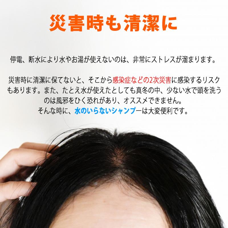 水のいらないシャンプー 資生堂 ドライシャンプー 防災グッズ 女性 介護 入院 お風呂 150ml スプレータイプ 防犯 防災専門店 あんしん壱番 通販 Yahoo ショッピング
