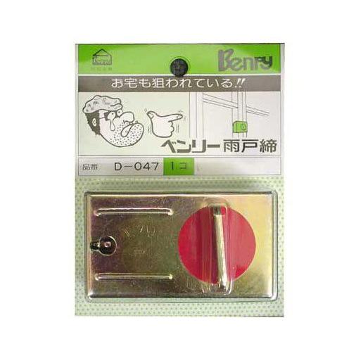 窓用防犯用品 木製雨戸専用の補助錠です 窓用補助錠 セキュリティ サッシ 窓の鍵 ロック 雨戸用補助錠 ベンリー雨戸締 防犯 防災専門店 あんしん壱番 通販 Yahoo ショッピング