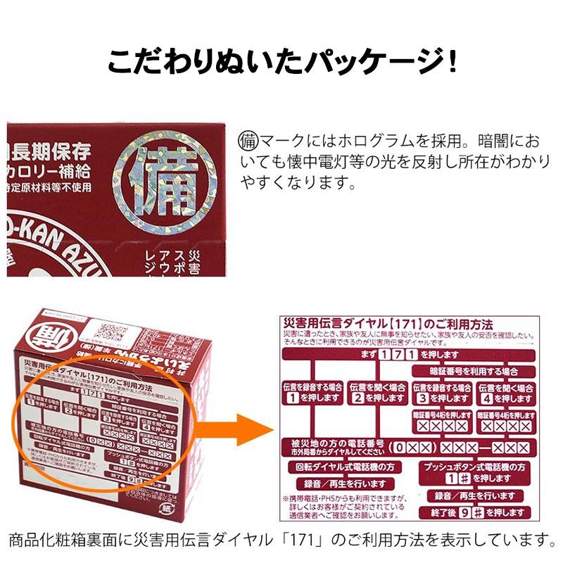 非常食 保存食 5年保存 防災 アレルゲンフリー 井村屋 羊羹 えいようかん 1箱 60g 5本入 防犯 防災専門店 あんしん壱番 通販 Yahoo ショッピング
