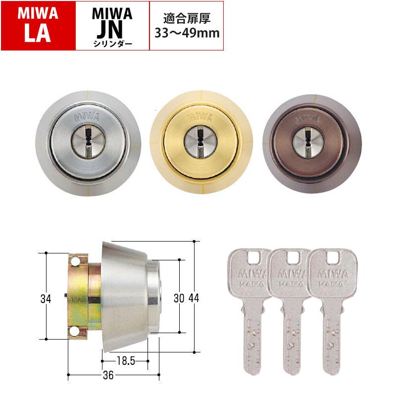 30%OFF】 ミズタニ:MIWA取替用シリンダー 交換用 MCY-151 鍵 防犯関連グッズ 30%OFF】 ミズタニ:MIWA取替用シリンダー 交換用 MCY-151 鍵 防犯関連グッズ