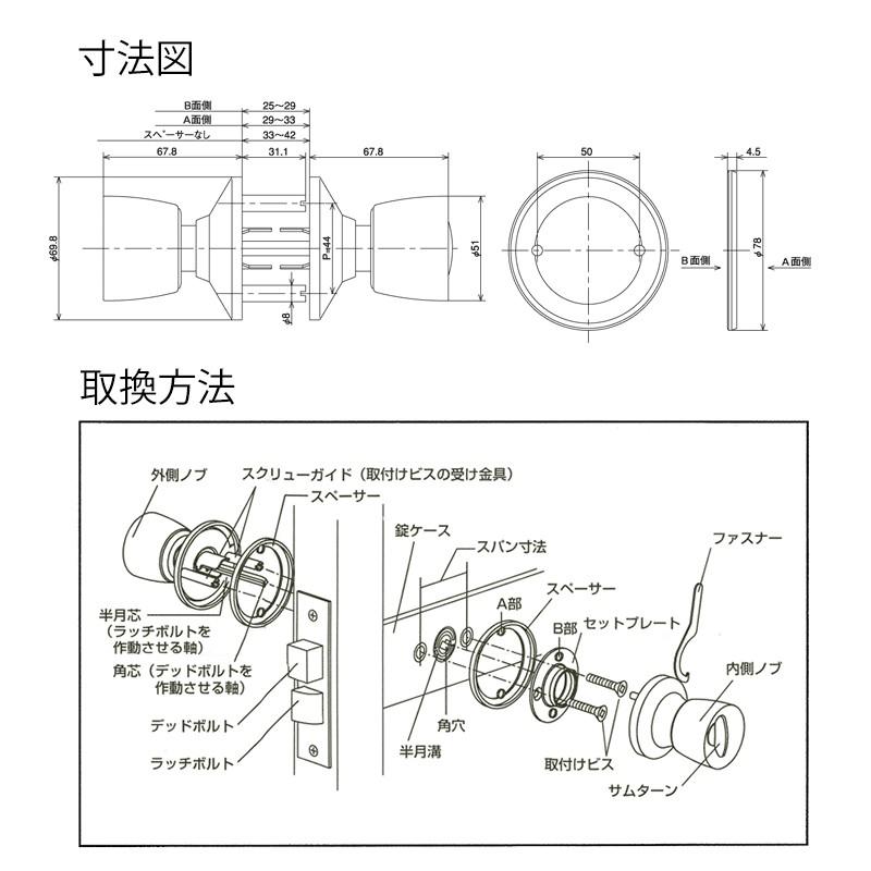 ドアノブ 交換 鍵付き Miwa 美和ロック Hm 玄関ドア 勝手口 Alpha アルファ 取替用握り玉 33kn Trw 32d 2型 防犯 防災専門店 あんしん壱番 通販 Yahoo ショッピング