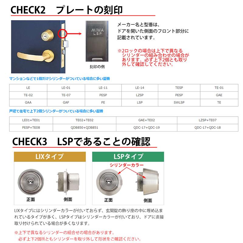 MIWA 美和ロック 鍵 交換用 取替用 PRシリンダー LSP LE TE01 PESP GAF FE GAA TE22 ST色 MCY-229 :10002646:防犯・防災専門店 あんしん壱番 - 通販 - Yahoo!ショッピング MIWA 美和ロック 鍵 交換用 取替用 PRシリンダー LSP LE TE01 PESP GAF FE GAA TE22 ST色 MCY-229 :10002646:防犯・防災専門店 あんしん壱番 - 通販 - Yahoo!ショッピング