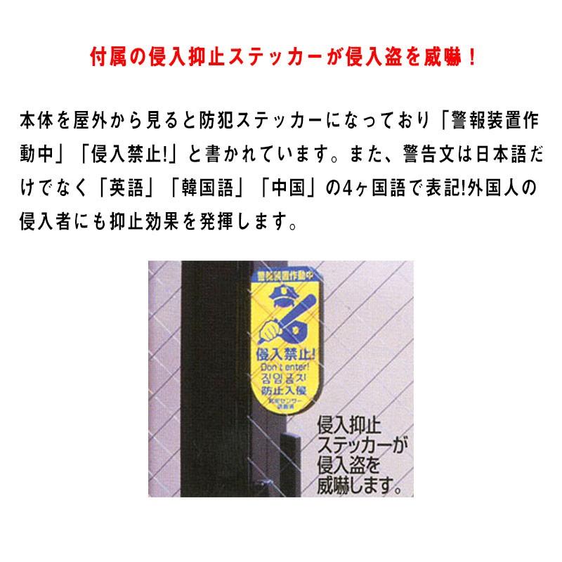 防犯グッズ 窓 ガラス 玄関 アラーム 賃貸 防犯ブザー 超薄型 窓 ドア対応 どろぼーセンサーii N 1160 防犯 防災専門店 あんしん壱番 通販 Yahoo ショッピング