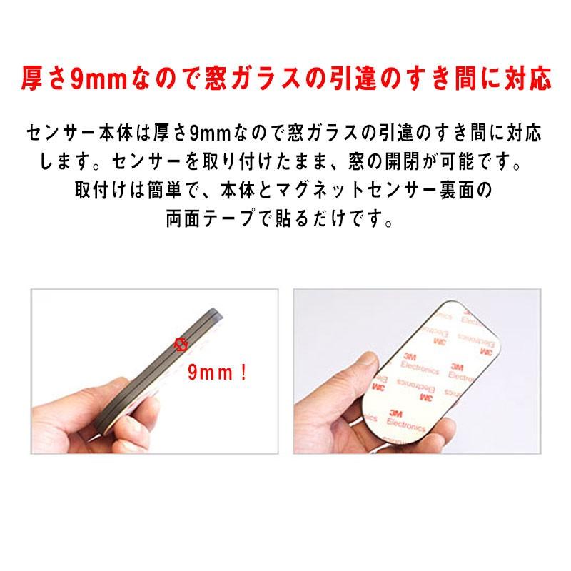 防犯グッズ 窓 ガラス 玄関 アラーム 賃貸 防犯ブザー 超薄型 窓 ドア対応 どろぼーセンサーii N 1160 防犯 防災専門店 あんしん壱番 通販 Yahoo ショッピング