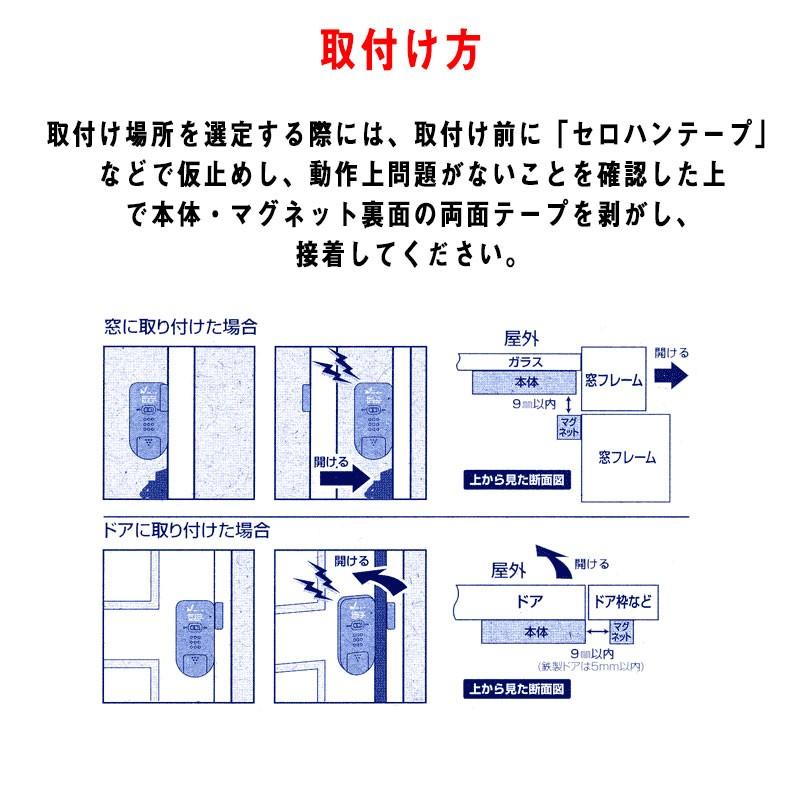 防犯グッズ 窓 ガラス 玄関 アラーム 賃貸 防犯ブザー 超薄型 窓 ドア対応 どろぼーセンサーii N 1160 防犯 防災専門店 あんしん壱番 通販 Yahoo ショッピング