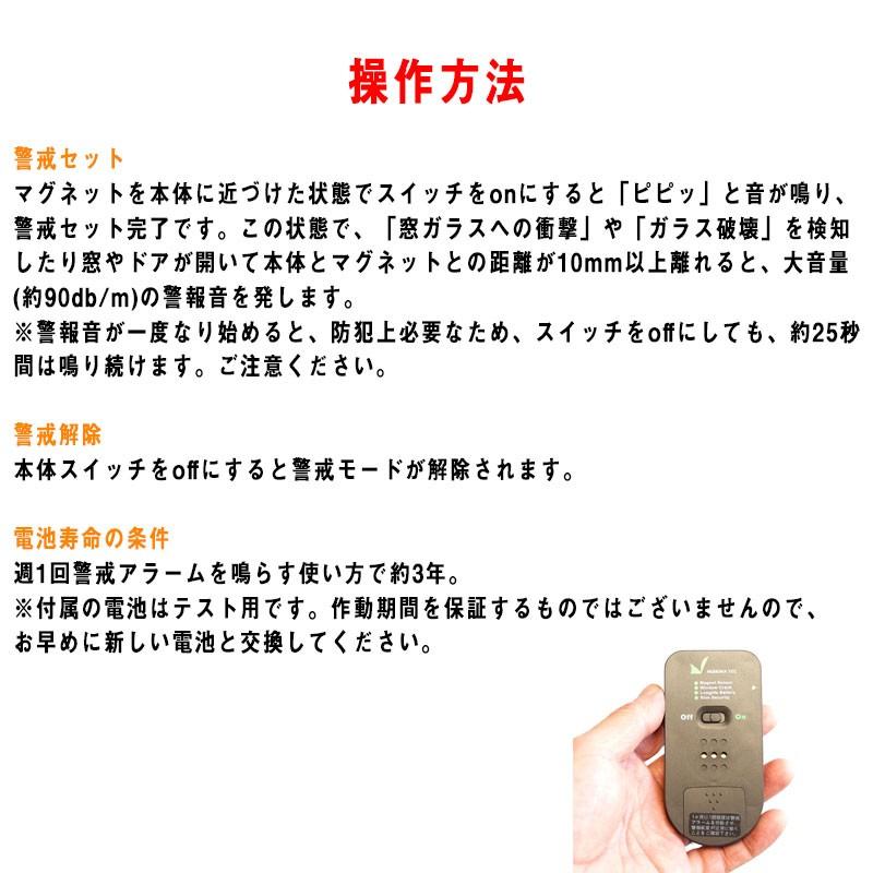 防犯 センサー 窓 ガラス 玄関 アラーム 賃貸 防犯ブザー 超薄型 窓・ドア対応 どろぼーセンサーII N-1160 :10002936:防犯・防災専門店 あんしん壱番 - 通販 - Yahoo!ショッピング 防犯 センサー 窓 ガラス 玄関 アラーム 賃貸 防犯ブザー 超薄型 窓・ドア対応 どろぼーセンサーII N-1160 :10002936:防犯・防災専門店 あんしん壱番 - 通販 - Yahoo!ショッピング