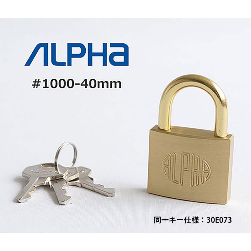 南京錠 軽量 頑丈 防犯グッズ アルファ南京錠 #1000-40mm 同一キー仕様 30E073 | 