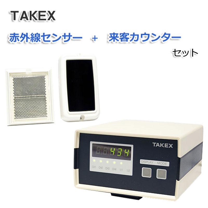 TAKEX 来客カウンター センサー 自動カウント 店舗 人数カウンター 4CH 
