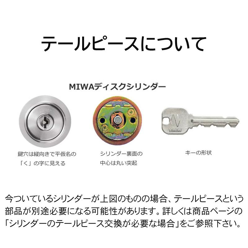 ついに再販開始 MIWA LIX用<br >玄関 鍵 カギ 交換 取替えシリンダー MIWA純正 JNシリンダー <br >２個同一キーセット<br>< br> 全3色