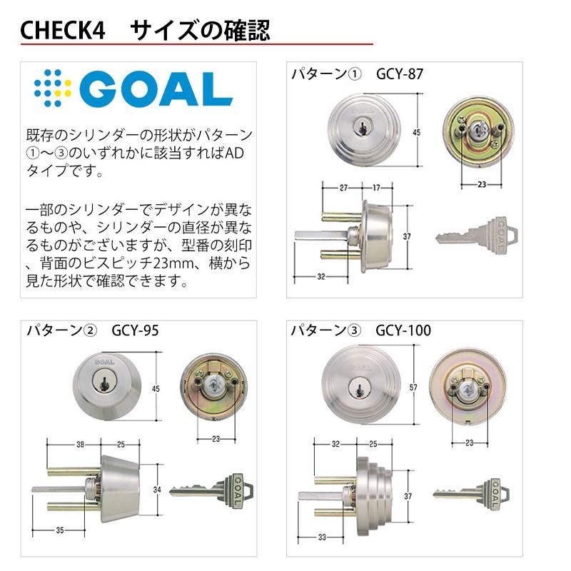 Goal ゴール 鍵 交換用 取替用 V18シリンダー Ad Gd Gg Gk Ggp Ggx Gks Tdd 2個同一キー アンティックブラス色 防犯 防災専門店 あんしん壱番 通販 Yahoo ショッピング