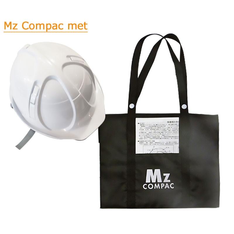 防災グッズ ヘルメット 学校 施設 現場 折りたたみ コンパクト Mz