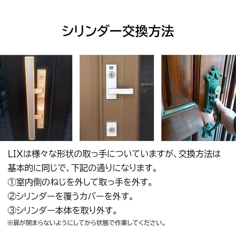 MIWA 美和ロック 鍵 交換 玄関ドア PRシリンダー LIX+LIX TE0 LE0 PESP 