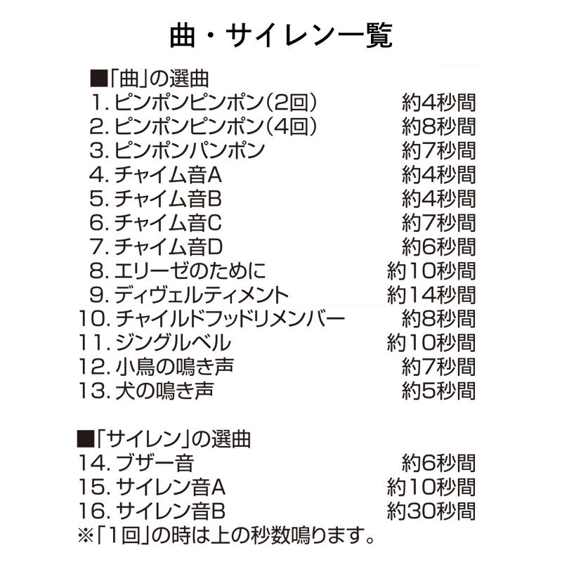 インターホン 玄関 店舗 工事不要 配線不要 センサー チャイム