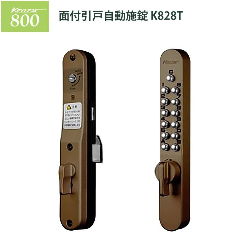 ドア用防犯用品 鍵 カギ Keylex 長沢製作所 玄関 キーレックス800 面付引戸自動施錠 K828t アンバー 10006317 防犯 防災専門店 あんしん壱番 通販 Yahoo ショッピング