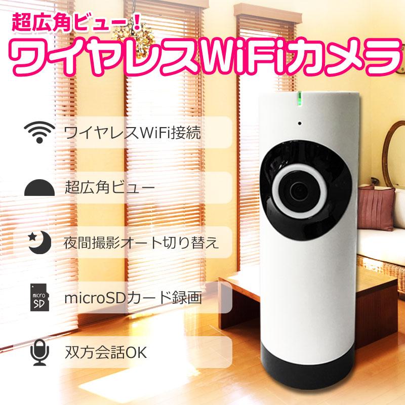 ペット 監視カメラ スマホ 家庭用 ワイヤレス 防犯カメラ 見守りカメラ ベビーカメラ Wi-Fi iPhone EC6｜ring-g｜02