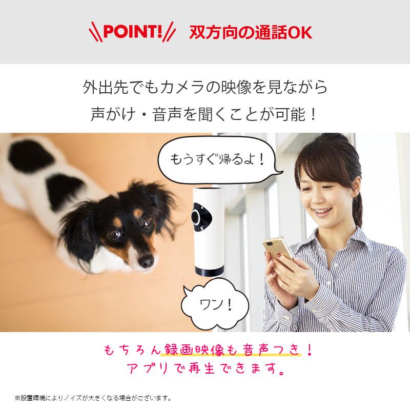 ペット 監視カメラ スマホ 家庭用 ワイヤレス 防犯カメラ 見守りカメラ