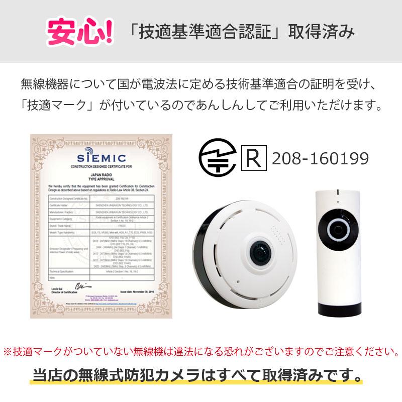 ペット 監視カメラ スマホ 家庭用 ワイヤレス 防犯カメラ 見守り