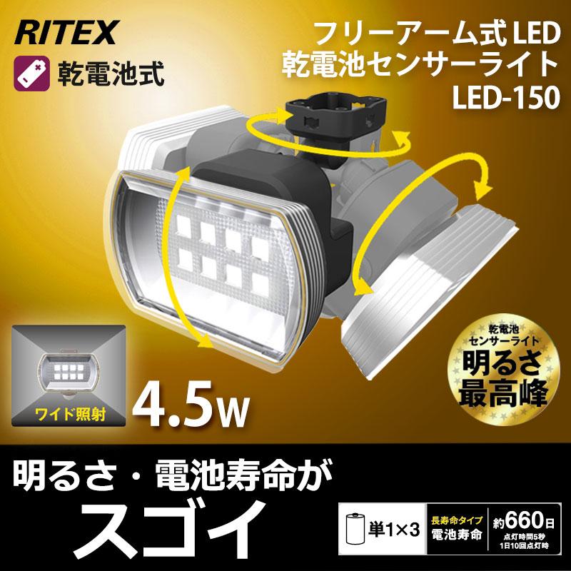 アウトレット特価 センサーライト 屋外 電池式 配線不要 ムサシ アウトレット特価 センサーライト 屋外 電池式 配線不要 ムサシ