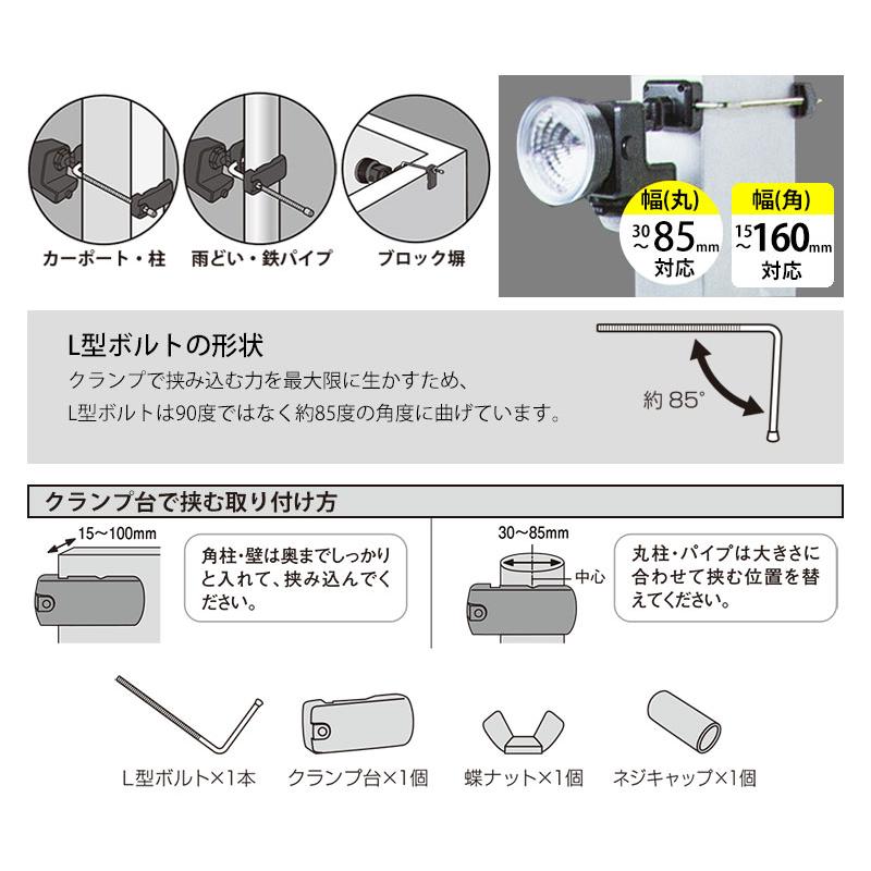 セキュリティ機器 musashi ライテックス ムサシ RITEX センサーライト用クランプセット SP-5｜ring-g｜02