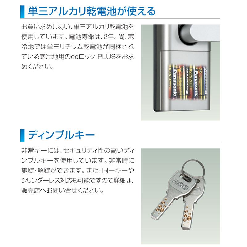 電子錠 電気錠 後付け 美和ロック テンキー 工事不要 玄関 キーレス ed