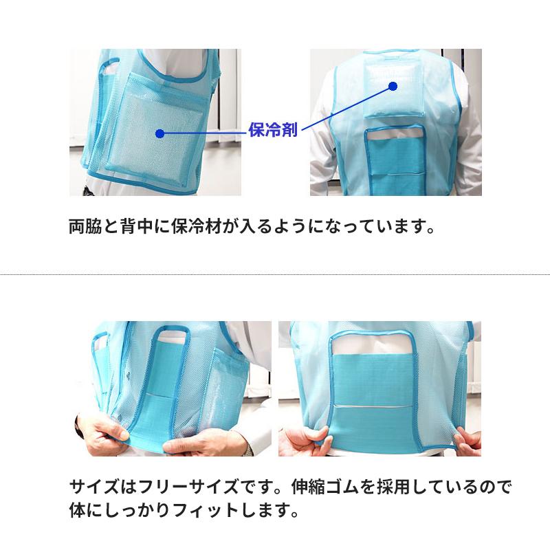 安全保護具 暑さ 熱中症 予防 対策 冷感 クールベスト(保冷ベスト