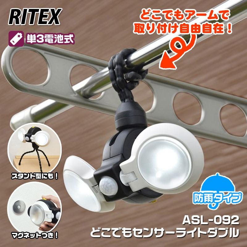センサーライト 屋外 Led 電池式 配線不要 簡単設置 ムサシ Ritex どこでもセンサーライトダブル 電池式 Asl 092 防犯 防災専門店 あんしん壱番 通販 Yahoo ショッピング