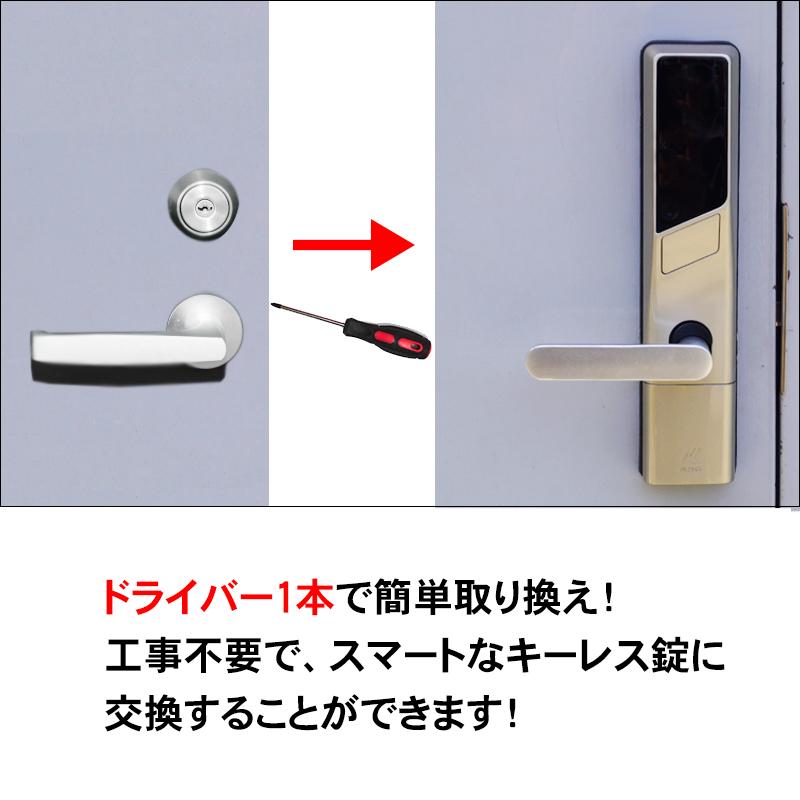 電気錠 後付け GOAL TX TTX 工事不要 玄関 ドア 鍵 テンキー キーレス