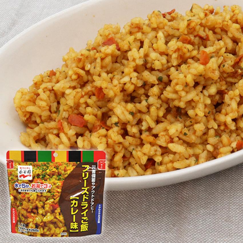 非常食 ご飯 7年保存 おいしい お菓子 保存食 永谷園フリーズドライご飯 カレー味 防犯 防災専門店 あんしん壱番 通販 Yahoo ショッピング