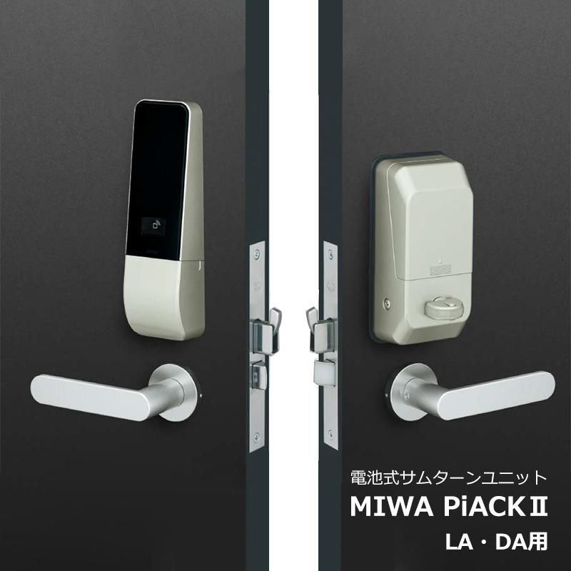電気錠 電子錠 美和ロック テンキー 後付け 工事不要 玄関 電気錠 電子錠 美和ロック テンキー 後付け 工事不要 玄関