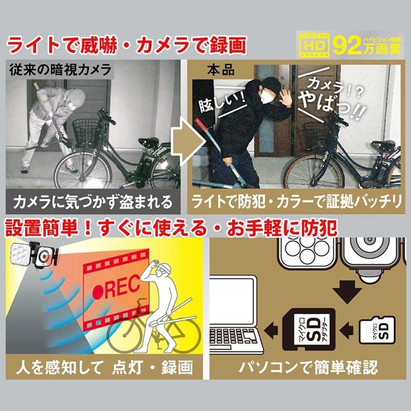 センサーライト 防犯カメラ付き SDカード録画 屋外 LED 防雨 センサーライト 防犯カメラ付き SDカード録画 屋外 LED 防雨
