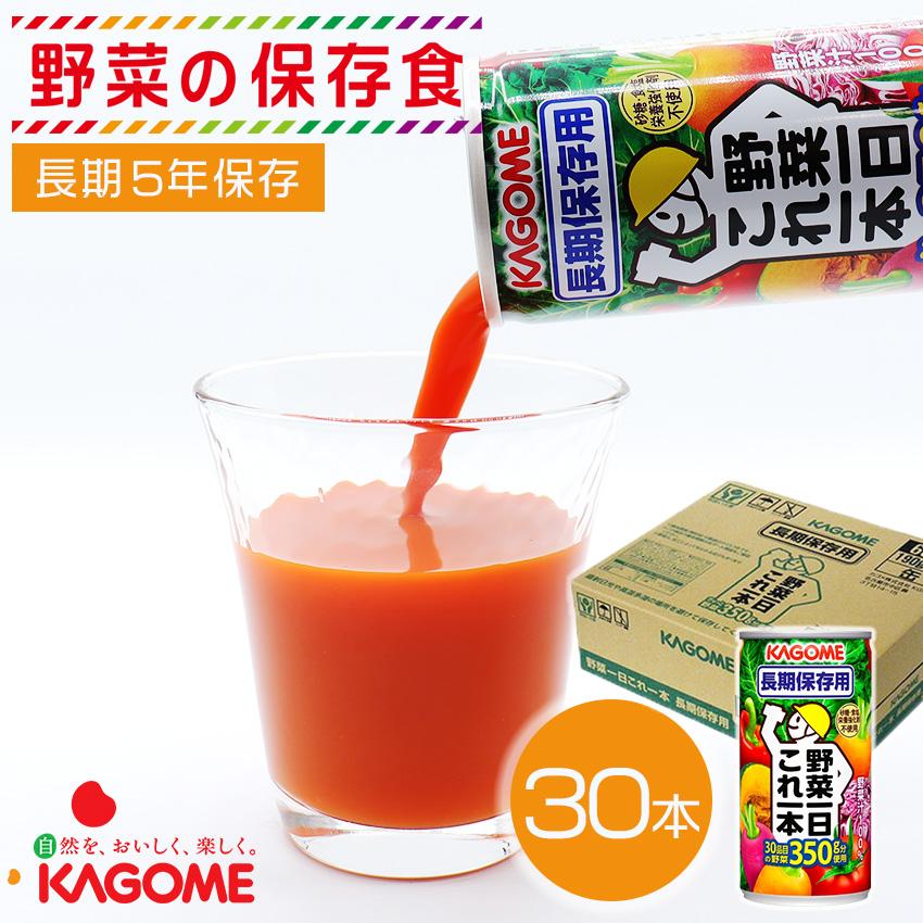 KAGOME カゴメ 野菜ジュース 5年保存 野菜一日これ一本 非常食 保存食