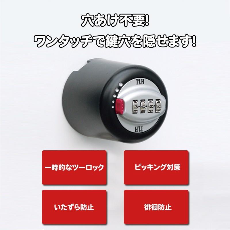 防犯グッズ 補助錠 玄関 工事不要 徘徊防止 いたずら防止 ワンタッチ 鍵穴カバー式補助錠 キーアウトSM12 10007751防犯