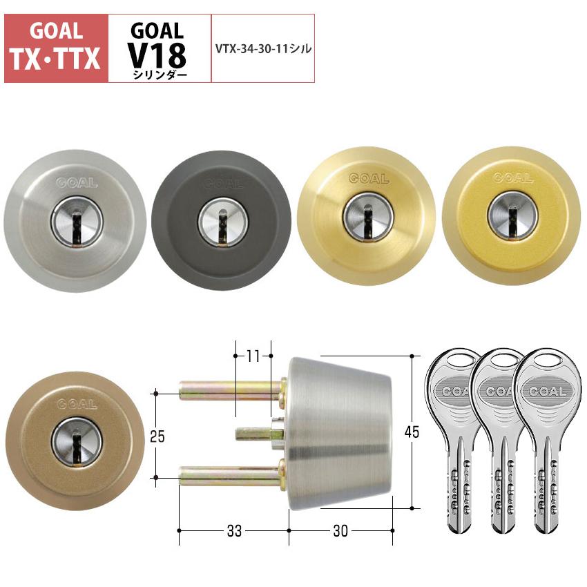 Goal ゴール 鍵 交換用 取替用 V18シリンダー Tx Txk Tgg Txk Qdd866 シルバー Gcy 237 テールピース刻印34 防犯 防災専門店 あんしん壱番 通販 Yahoo ショッピング