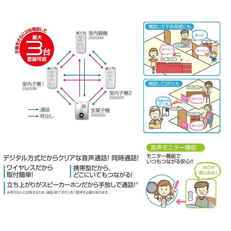 インターホン ワイヤレス 工事不要 玄関 チャイム 介護用品