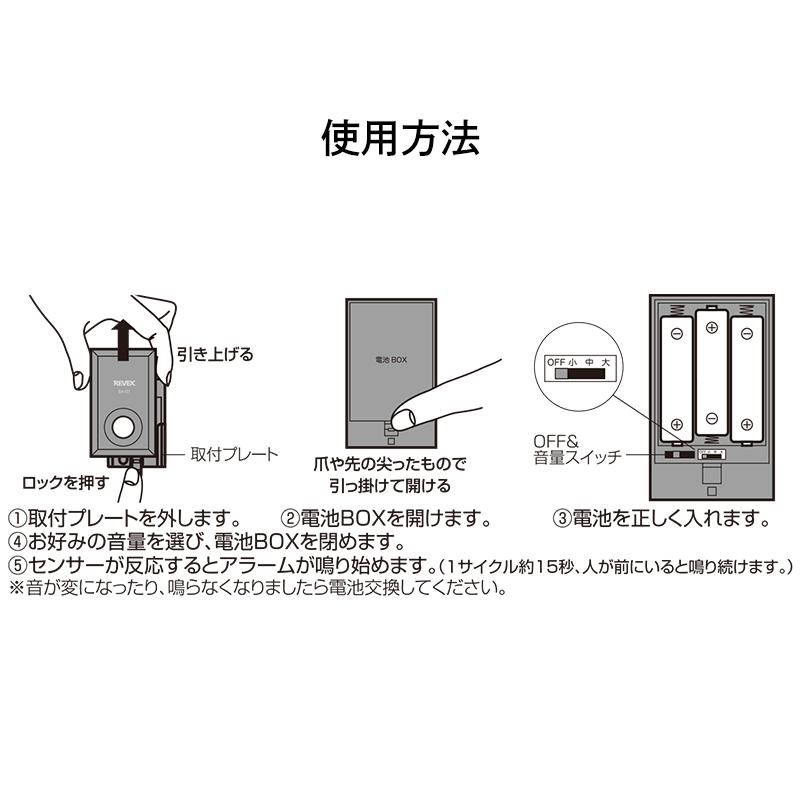 防犯アラーム 窓 ドア 屋外 防犯グッズ アラーム 電池式 リーベックス 侵入感知アラーム 音鳴りくん Sa 01 防犯 防災専門店 あんしん壱番 通販 Yahoo ショッピング