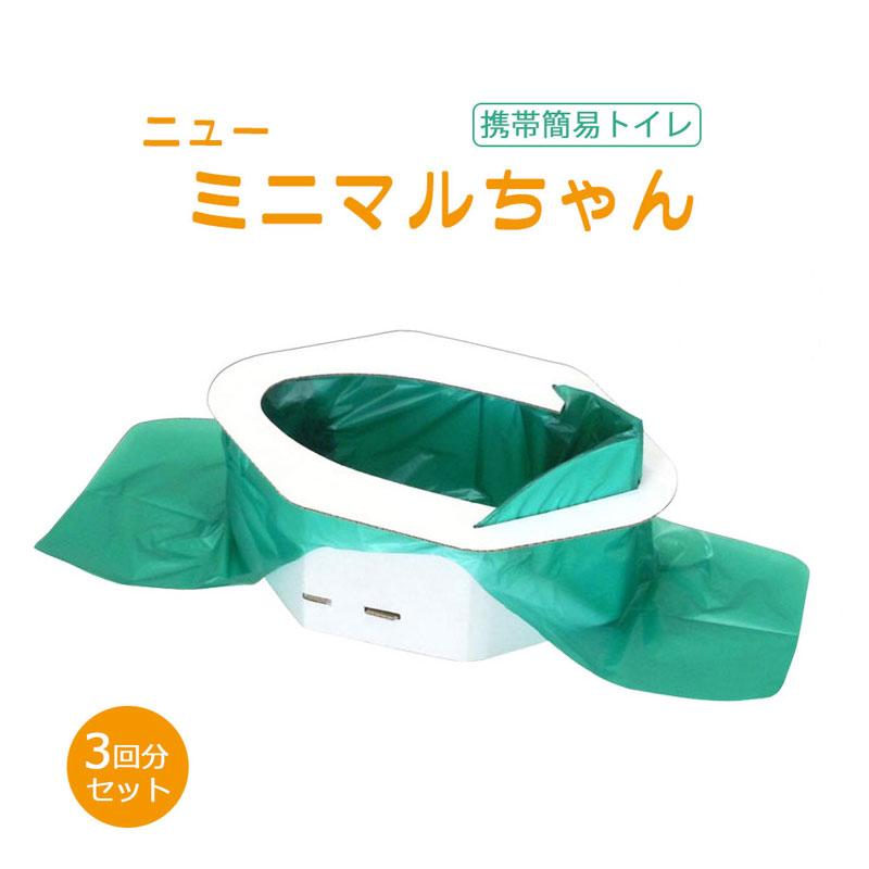 簡易トイレ 携帯トイレ 防災 便座付き 凝固剤付き 車 登山 大 女性 3回用 ニューミニマルちゃん 3nm 60 防犯 防災専門店 あんしん壱番 通販 Yahoo ショッピング