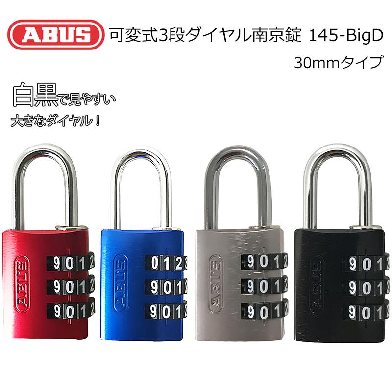 南京錠 ダイヤル式 おしゃれ ロッカー用 Abus アバス ナンバー可変式 3