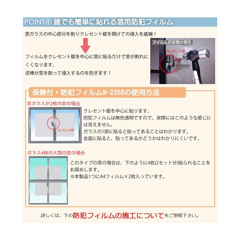 防犯グッズ 窓 防犯フィルム 窓ガラス 空き巣対策 飛散防止 保険付 凹凸ガラス専用 680ミクロン A3サイズ 2枚入 N 2268 防犯 防災専門店 あんしん壱番 通販 Yahoo ショッピング